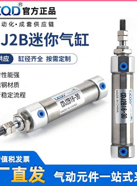 微型不锈钢迷你小型CDJ2B笔型气缸CDJ2D16 10X15*20X25X30X50-B