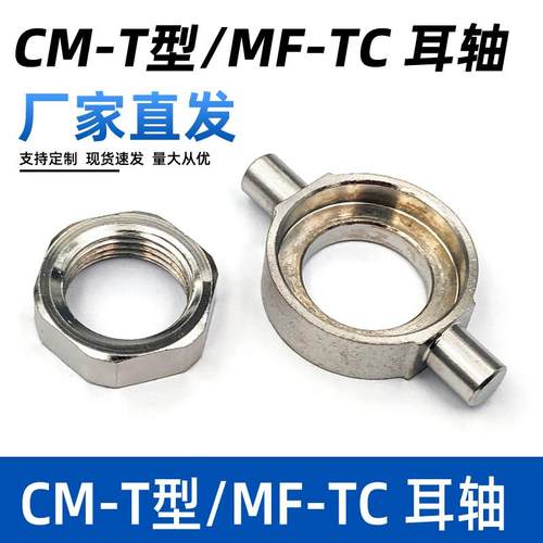 气缸用TC中摆耳轴F-20TCF-25TC