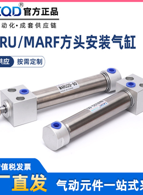 方头固定气动不锈钢迷你气缸MARF/MARU16/20/25/32-75/100/125-SU