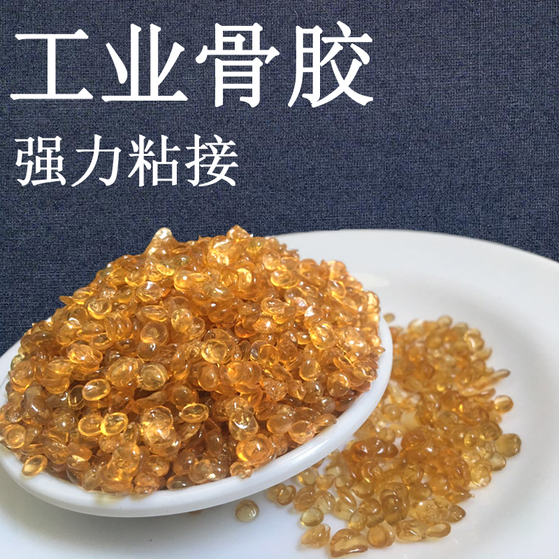 特级高粘度牛胶牛骨胶木工木匠拼板工业颗粒骨胶棉纶粘沙绘画打底