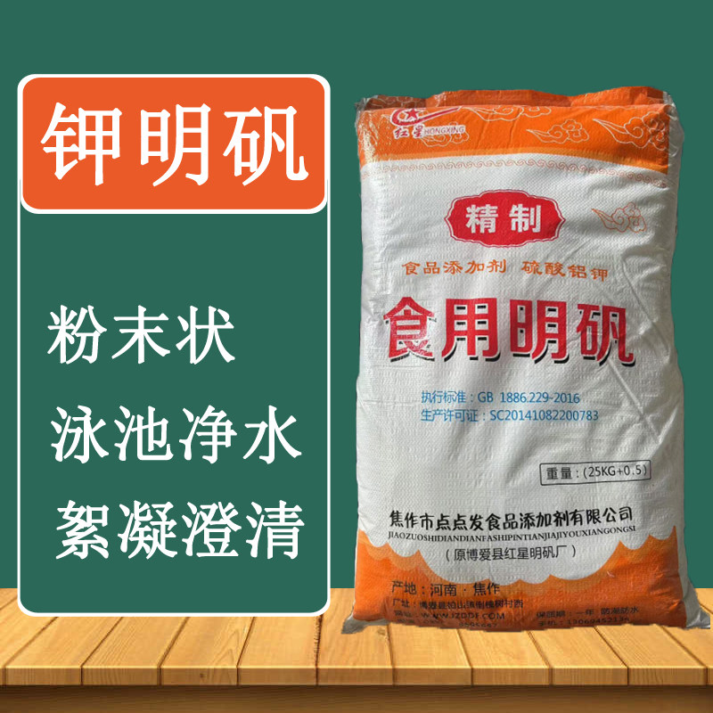 硫酸铝钾硫酸铝铵絮凝澄清水处理