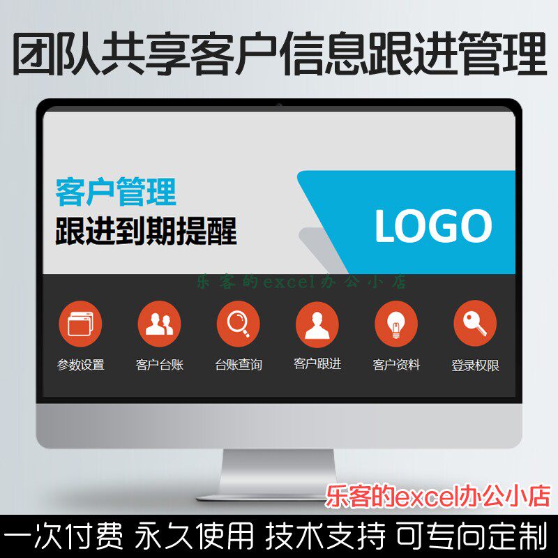 Excel外贸公司客户信息管理跟进到期提醒WPS业务员团队共享表格