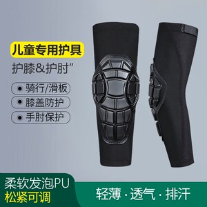 儿童平衡车护具PU软护膝肘防摔撞