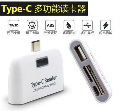 type-c高速手机安卓读卡器