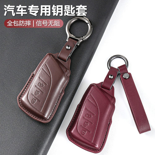适用雷克萨斯es200钥匙套es300h真皮rx300扣rx350h包nx200凌志570