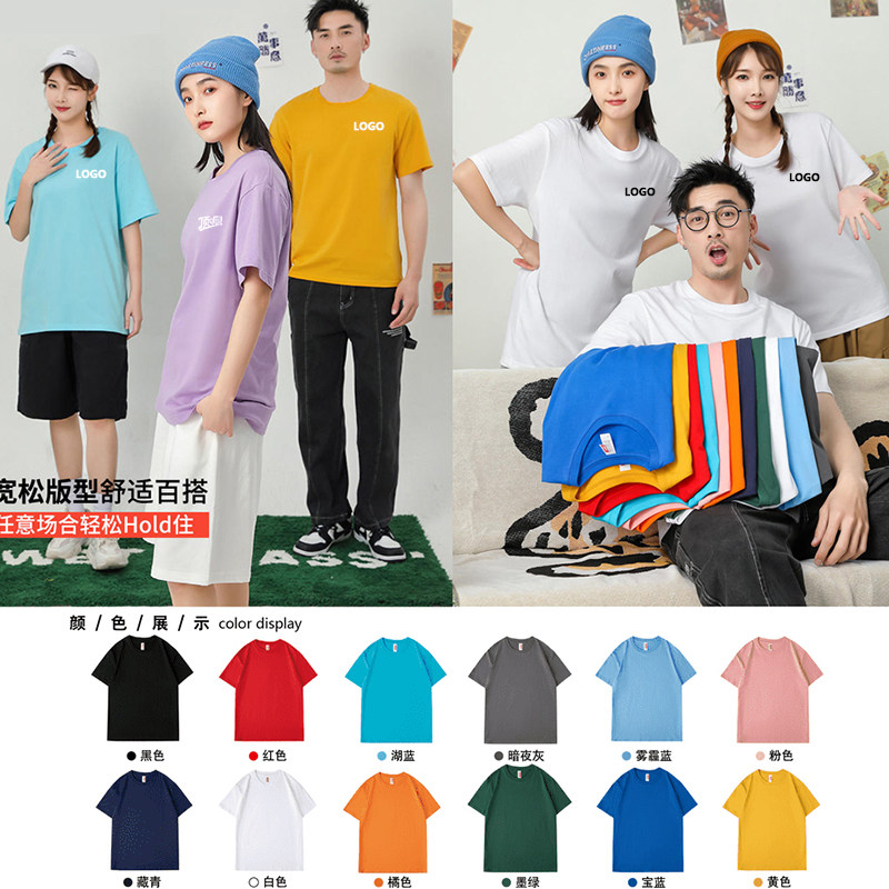 夏季T纯棉圆领短袖工作服t恤定制广告衫印logo刺绣班服团建活动衫