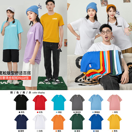 夏季T纯棉圆领短袖工作服t恤定制广告衫印logo刺绣班服团建活动衫