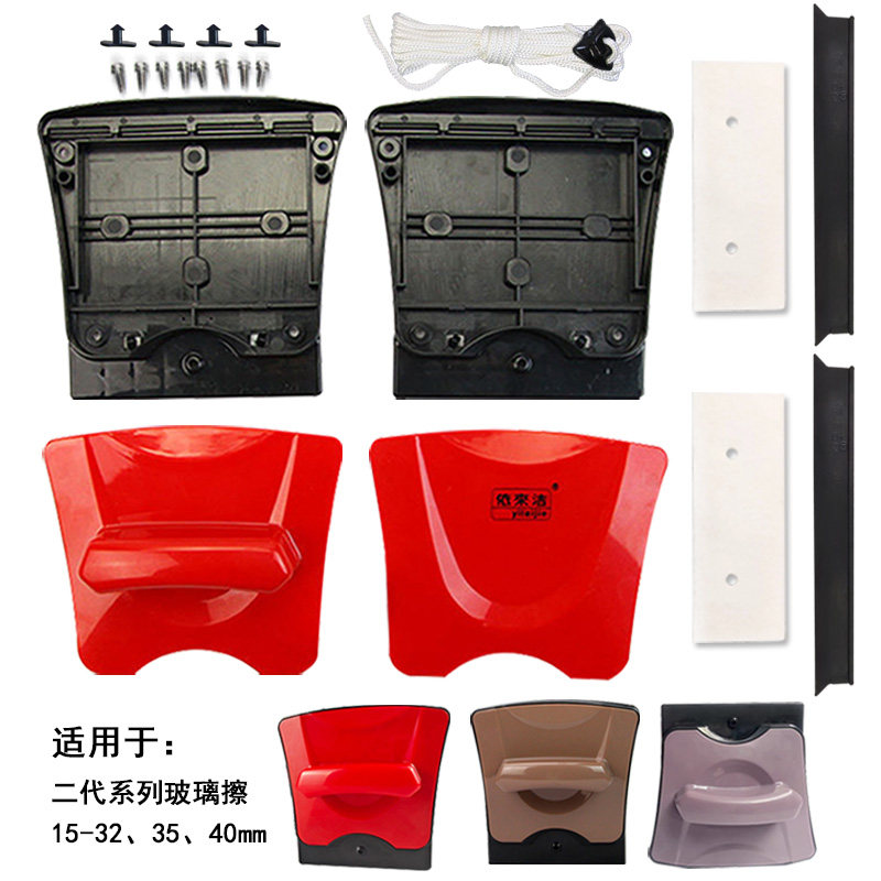 依来洁二代原装配件替换外壳双面玻璃擦窗器壳子刮水胶条清洁棉,家庭/个人清洁工具,玻璃清洁器配件,淘宝优惠券,粉丝福利购,淘宝优惠卷