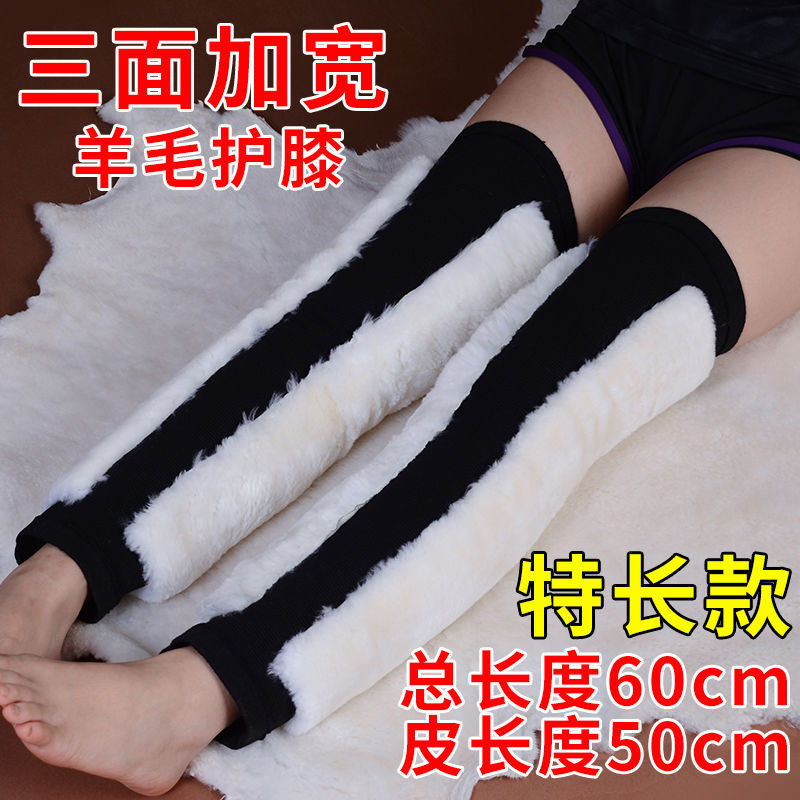 三面羊毛皮毛一体护膝加厚保暖整圈加长款护腿防寒男女士老人神器