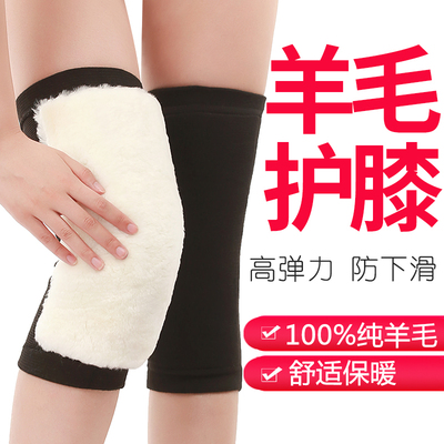冬季老人羊毛护膝加厚