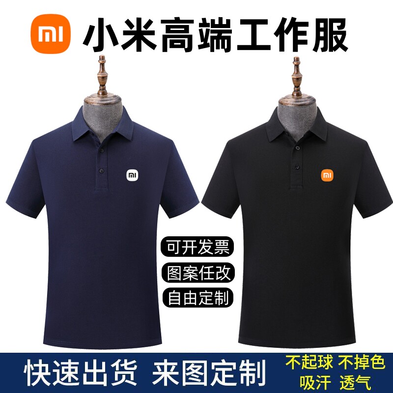 夏装小米工作服短袖4s店授权服务手机汽车家居家电售后维修员工装