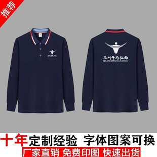 兰州牛肉拉面工作服翻领短袖饭店酒店餐厅衣服订做T恤工装