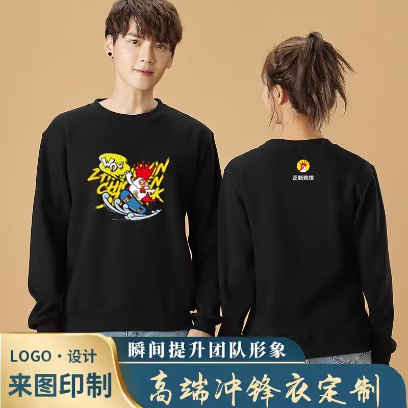 新款正新鸡排工作服卫衣定制印字logo炸鸡店餐饮服务员工装外套