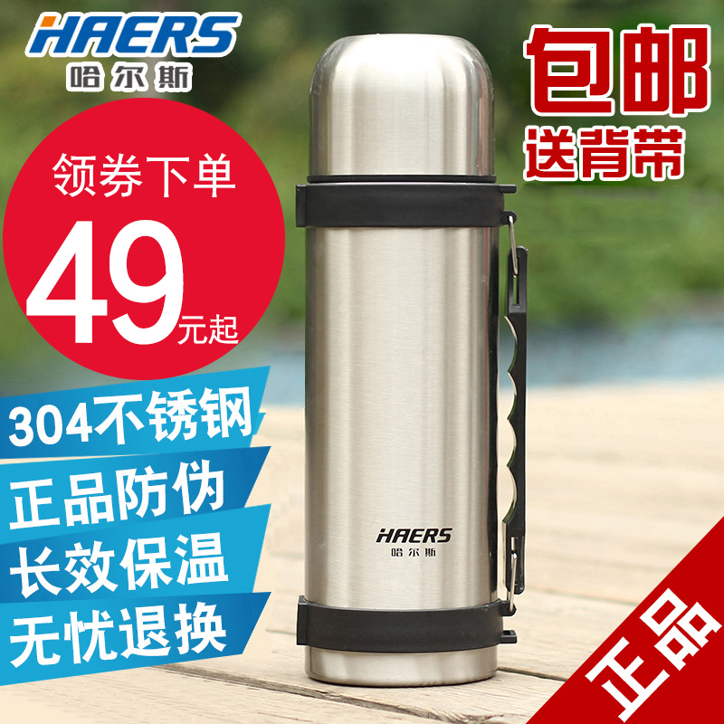 3哈尔斯保温壶304不锈钢热水瓶大容量保温杯旅行户外便携保暖水壶