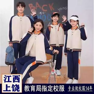2025江西抚州市统一校服款式春秋装中小学生班服棒球服春秋季套装
