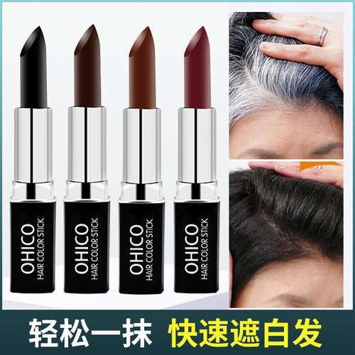 口红式补色一次性美发笔