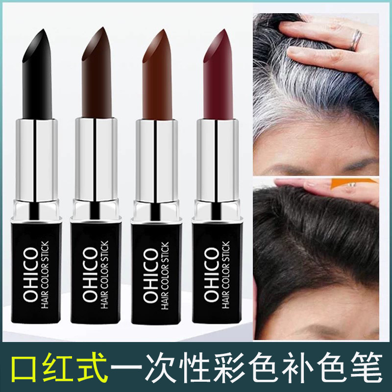 口红式补色一次性美发笔图片
