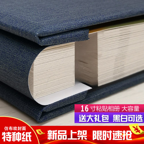 diy特种纸复古覆膜粘贴式纪念册