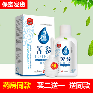 药都虎苦参抑菌止痒洗剂女性私密处护理清洁阴痒植物草本妇科洗液