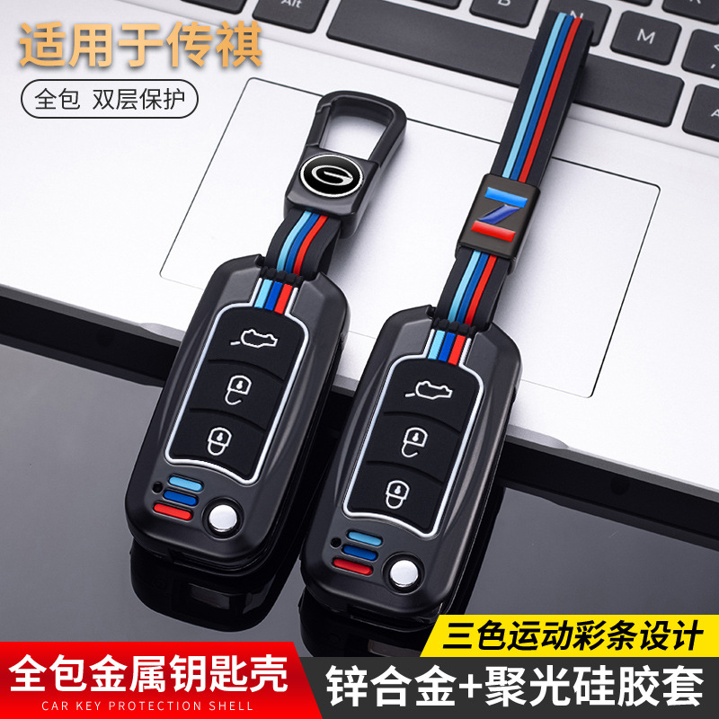 广汽传祺gs4钥匙套gs3 ga6 ga4 传奇m6 m8汽车钥匙包gs5 ga3壳扣