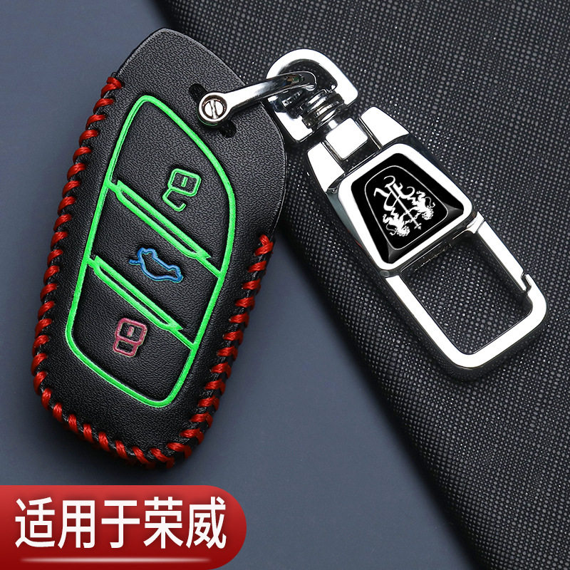 荣威i5钥匙套rx5专用D7科莱威i6max荣威rx5max高档D5X汽车保护包