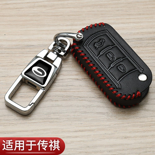 广汽传祺gs4钥匙套折叠专用影酷gs8二代m8影豹m6pro汽车高档包扣