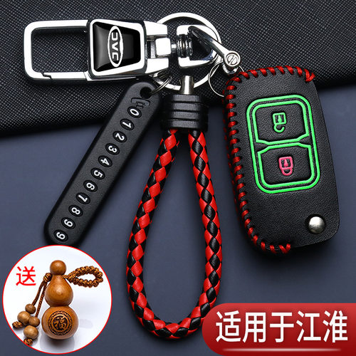 江淮格尔发A5钥匙套k7骏铃V5V6康铃帅Q3Q6H330亮剑货车汽车保护包
