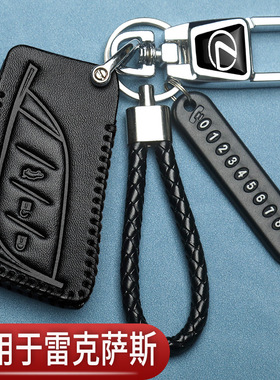 雷克萨斯es300h钥匙套es250凌志rxnx200专用ux260h汽车真皮包扣