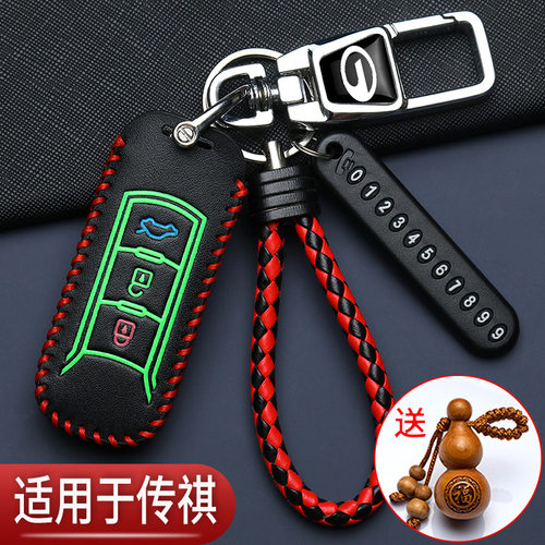 传祺gs4钥匙套专用GS3折叠ga4广汽GA6影酷gs7gs8影豹M8汽车保护包