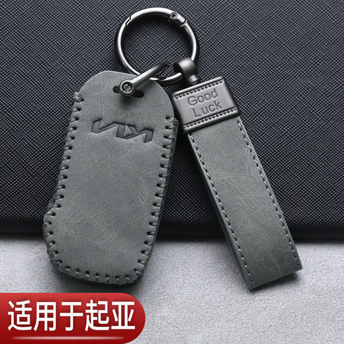 新起亚智跑钥匙套k3赛图斯k2狮铂拓界k5奕跑嘉华焕驰汽车专用包扣