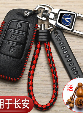 长安欧尚x70a钥匙套专用cx70科赛pro奔奔estar糯玉米汽车高档包扣