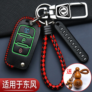 东风风行景逸X3钥匙套X5菱智m5l风行T5折叠S500风行SX6汽车保护包