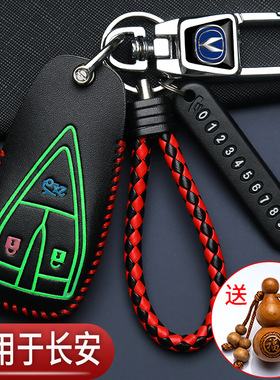 24款长安逸动钥匙套cs75plus冠军版cs55扣univ奔奔unik汽车专用包