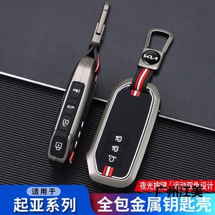 进口起亚嘉华K7保护壳EV6汽车钥匙套KIA全包男女扣23 适用于2022款
