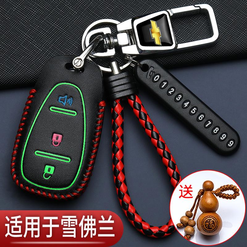 雪佛兰探界者钥匙套专用迈锐宝XL科迈罗科鲁泽开拓者汽车遥控包扣