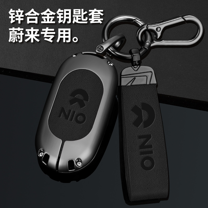 适用于蔚来钥匙套et5专用et7新款es7高档汽车用品ec7装饰男士壳扣