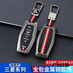 欧蓝德钥匙套劲炫壳奕歌扣女翼神全包男汽车用品改装 适用三菱23款