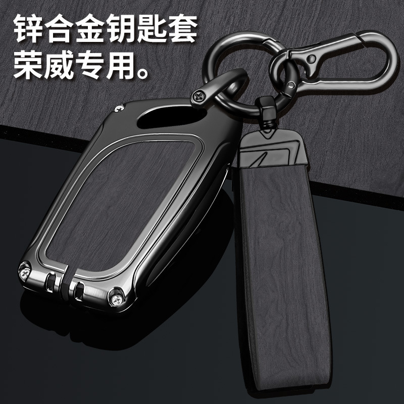 适用于荣威rx5plus钥匙套i55车max壳rx3扣i6max包zs科莱威H壳男女