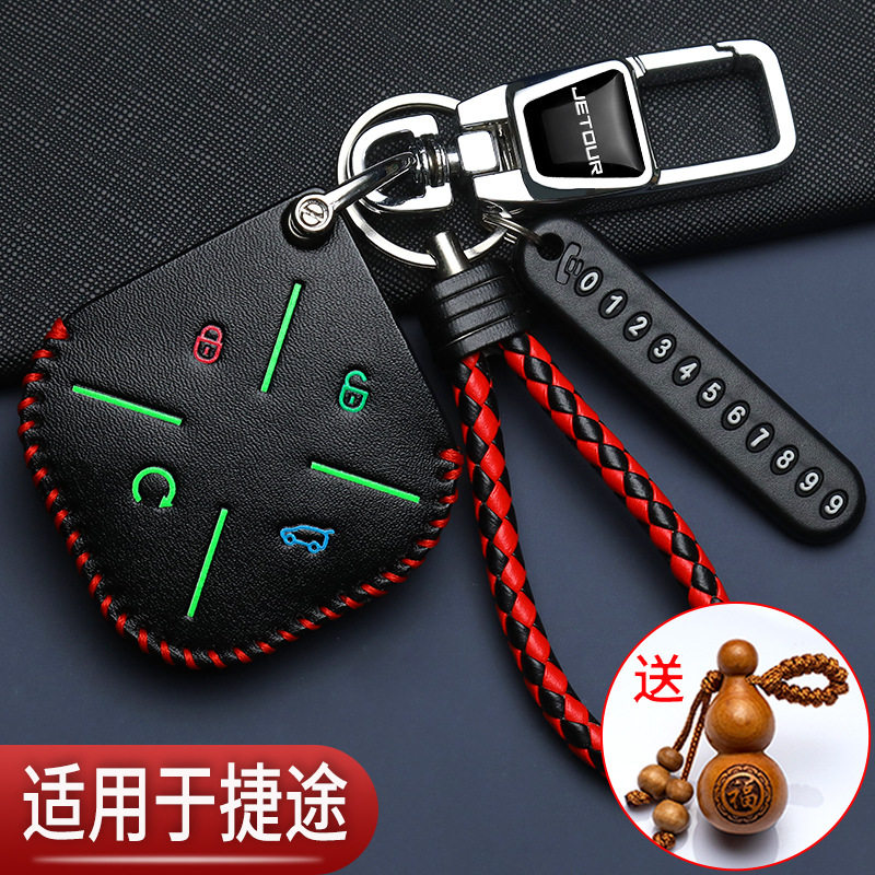 捷途大圣max钥匙套x70pro专用x70plus冠军版x90山海L9汽车保护包