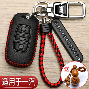 骏派d60钥匙套b70一汽a50奔腾x40专用b30森雅r7威志v5汽车折叠包
