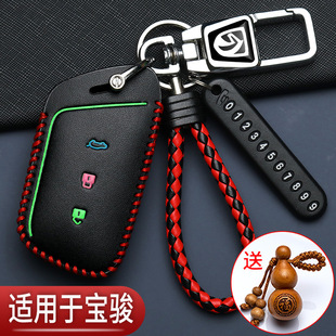 宝骏valli钥匙套e100折叠E200专用rs3rs5智能rm5rc6汽车保护包扣
