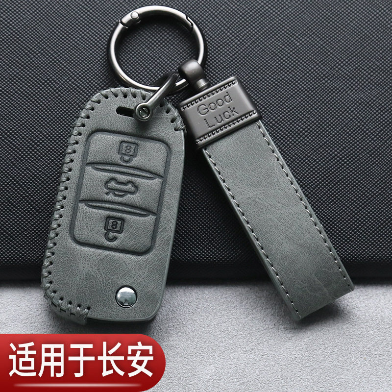 长安Lumin钥匙套cs15cs35逸动cs55奔奔cs75plus欧尚x5x7车专用包