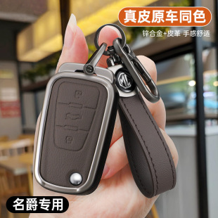 名爵MG锐行GT锐腾GS折叠专用包壳扣男改装 适用MG5名爵5钥匙套老款