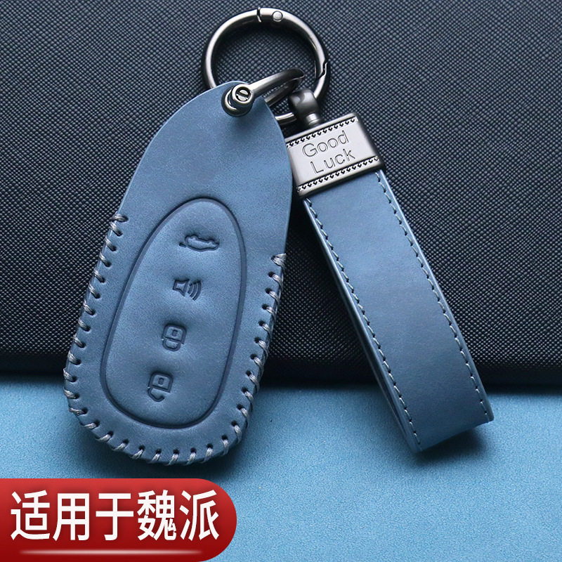 魏牌蓝山钥匙套长城wey专用VV7魏派VV5摩卡VV6汽车遥控保护包装饰