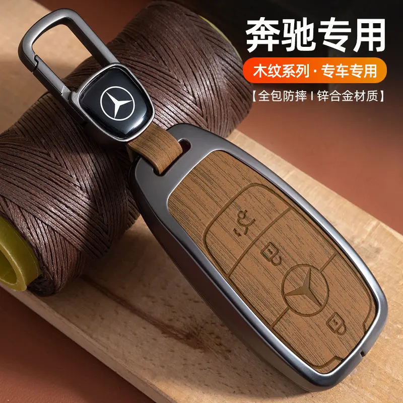 2025款奔驰glc300l钥匙套新c260l男e300l车c200l s400高级感壳扣