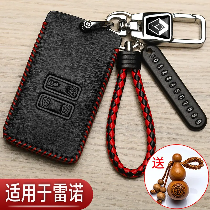 雷诺科雷傲钥匙套直板新科雷嘉智能风朗维度梅甘娜卡宾汽车专用包