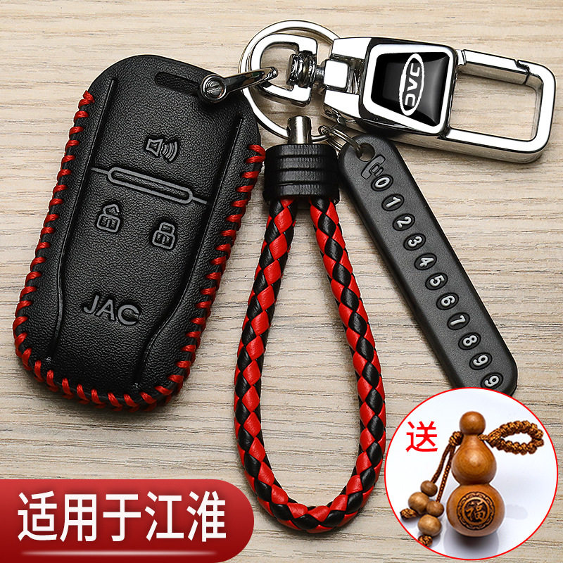 江淮瑞风S5钥匙套S3瑞风M4三代m3瑞风S2二代S5嘉悦a5汽车保护包扣