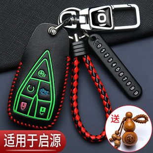 启源Q05钥匙套专用真香版 A05pro增程A06长安启源A07汽车高档包扣
