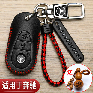 适用奔驰e300l钥匙套24款e级glc260豪华版glb新C级a200汽车专用包