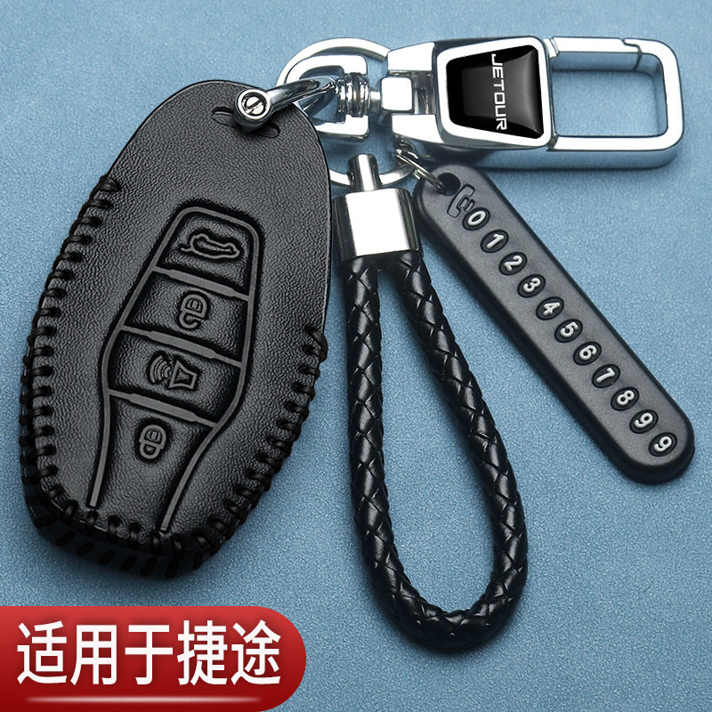 捷途x70plus钥匙套x90旅行者山海T1T2L7大圣自由者汽车专用包真皮